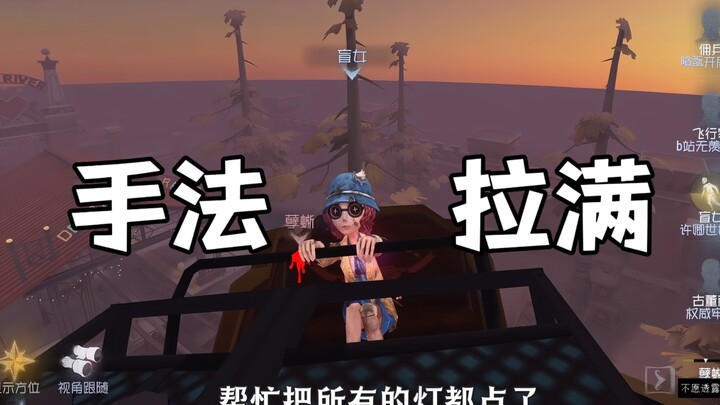 Blind girl wins MVP, roller coaster is a guaranteed win!