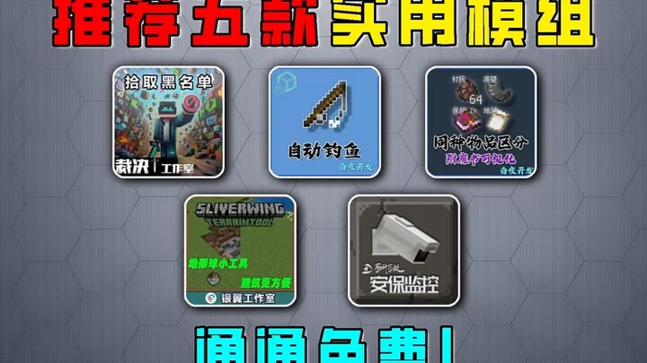 5 Must-Have Free Mods for Minecraft That You’ll Love!