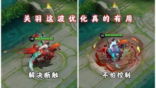 هذه الترقية لـ"غوان يو" مفيدة حقًا! لا داعي للقلق من التحكم القصير المتكرر، فقد تم حل مشكلة انقطاع ا