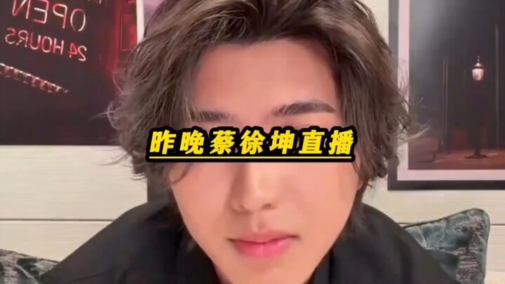 Oh my god! After 7 years, Cai Xukun livestreams to respond to fan-made “little black” videos—and eve