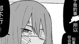 ฉันอยากช่วยผู้หญิงที่มีรอยช้ำบนใบหน้า แต่ดูเหมือนเธอจะผิดหวังในตัวฉัน บทที่ 7