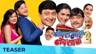 Navra Maza Navsacha 2  _ Sachin Pilgaonkar, Supriya Pilgaonkar, Ashok Saraf.