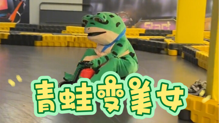 When I was little, I only ever heard about frogs turning into princes; now that I’m all grown up, wh