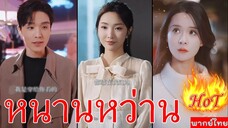 End หนานหว่าน