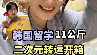 超下饭二次元开箱｜11公斤的名柯周边