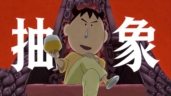 ‘ชินจังจอมแก่น’ ฉบับละครใบ้สุดแหวกแนวจากอินเดีย เอะอะนิดหน่อยก็เต้นซะงั้น แบบนี้ใครจะทนไหวล่ะ?