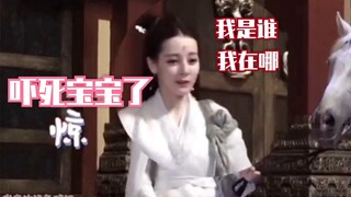 走黑粉的路 让黑粉无路可走 #被吓到的小傻子dd88 #稍鬼畜【三生三世枕上书花絮】【迪丽热巴枕上书花絮】