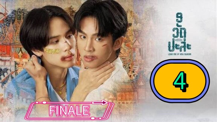 [2026] 𝐋 𝐎 𝐕 𝐄 . 𝐌 𝐄 . 𝐈 𝐅 . 𝐘 𝐎 𝐔 . 𝐒 𝐖 𝐄 𝐀 𝐑 | EPISODE 4 FINALE