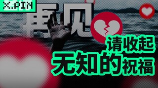 Supporting Depressed People to Suicide? Is This What You Call "Good Will"? [Bad Review]
