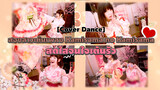 【Cover Dance】สองสาวเต้นเพลง Kamisama no Kamisama❤สดใสจนใจเต้นรัว