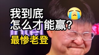 【1酱赛评】烂完了！EDG疯狂啃老UZI被倒数第三队伍暴揍？乌兹人麻了哈哈哈哈哈哈