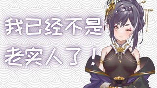 日v在b站直播一年了 这点小伎俩骗不了的