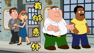 恶搞之家：阿Q的嗅觉十分灵敏，他能闻到百米开外的特殊物品