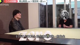 【TalkOP汉化】青山刚昌 X 尾田荣一郎对谈中文字幕视频「四分之一世纪的战友」