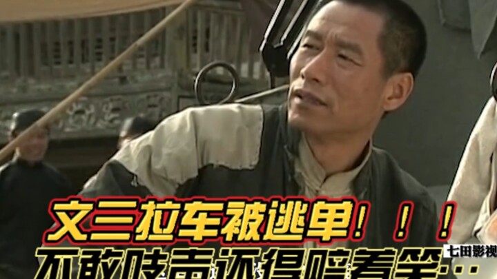 Episode 17: Wen San gets scammed while driving a rickshaw. He can't say a word and has to put on a s