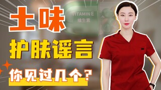 How many of these cheesy skincare myths have you come across?