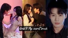 <梔梔嶼歸>Sold to My Secret Crush | Li Zi Jie ❤️ Wu Jia Lu
