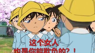 [Detektif Conan/Xinlan]Xinyi sangat fanatik dalam melindungi istrinya sejak dia masih kecil.