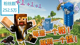 Mỗi lần tăng một người theo dõi, lại vượt qua thử thách sinh tồn với một con quái vật – Tập 2