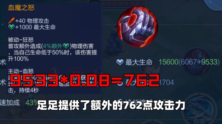 ไอเท็มและรูนสำหรับฮั่นซิ่นสายฟาร์มครีป แค่ชิ้นเดียวให้ดาเมจถึง 762!