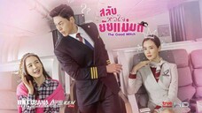 ตอนที่ 34 สลับหัวใจยัยแม่มด