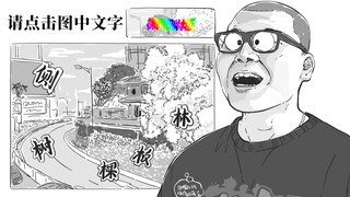 迟早要被验证码气死