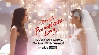 [ตัวอย่าง] Poisonous Love พิษรัก