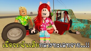 พี่ฝนพี่เอกปุ๊กปิ๊กรถเสียกลางทะเลทราย 🚗 A Dusty Trip in Roblox