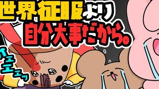 【神烦兔子】邪恶终将战胜正义！