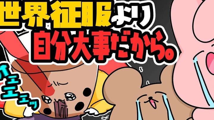 【Annoying Rabbit】Evil will eventually triumph over justice!