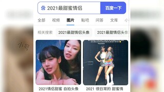 【Jenlisa】你们可是刚腻古完啊！！！！！！！