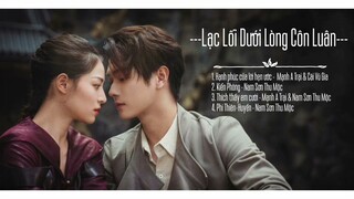 [Full-Playlist] Lạc Lối Dưới Lòng Côn Luân OST《迷航昆仑墟 OST》 Lost in the KunLun OST Mountains