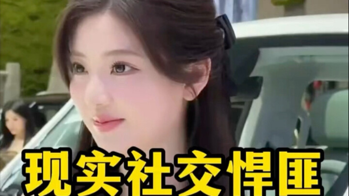 Those social predators in real life—just don’t be embarrassed yourself, and the one who ends up feel