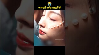 जलपरी उस आदमी पर आंसू बहाती है 🤭 #shorts #short #drama #movie #facts