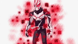 【假面骑士geats】感受下浮将军的恶意吧