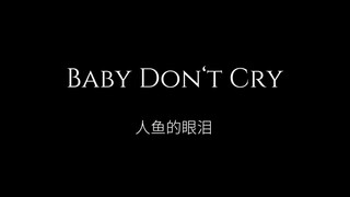 【EXO】Mermaid's Tears, but a version you haven't heard of, one in Chinese and one in Korean