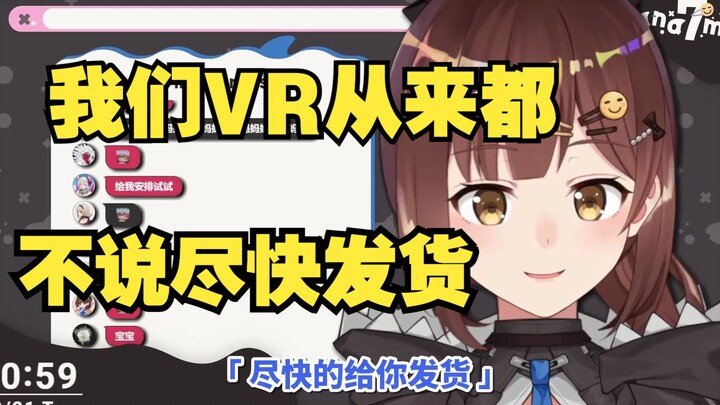 【Nanaha】Our VR is the best at shipping