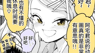 对阿宅君很温柔的辣妹是真实存在的，但是被作为未知生命体被抓了，这下不得不变身了