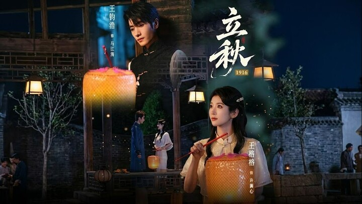 [Sub Indo] Wang Gege (王格格) & Wang Junhao (王钧浩)