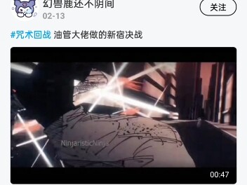 Trên AcFan còn có trận quyết chiến ở Shinjuku để xem