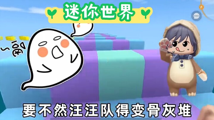 Trò chơi Thế Giới Mini