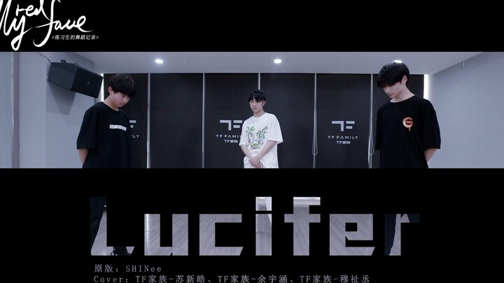 【TF Family】บันทึกการเต้นของเด็กฝึกหัด «MyRedFace» (ตอนที่ 7) — การคัฟเวอร์เพลงเต้น «Lucifer»