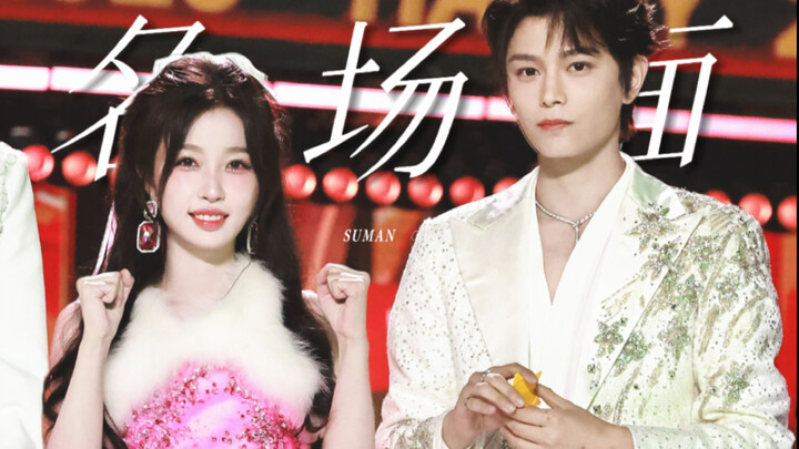 【禹宙中欣】虞書欣X丁禹兮 “披著角色皮就可以為所欲為了嗎”名場面TOP8