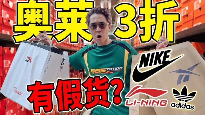 Diskon 70% untuk belanja habis-habisan di musim panas! Apakah sepatu olahraga di outlet ada yang pal