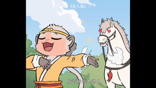 拿捏烈烈 简简单单
