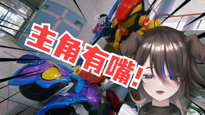 【坛子】看假面骑士加布第19集 太好了！主角有嘴！我们有救了！