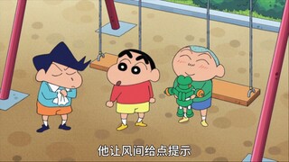 蜡笔小新：风间藏玩偶让小伙伴们找，小新拿到了想要的动感超人