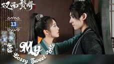 13.》เมียข้าจอมบงการ My Bossy Sweet Wife "พากย์ไทย"