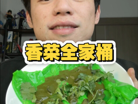 A Paradise for Cilantro Lovers