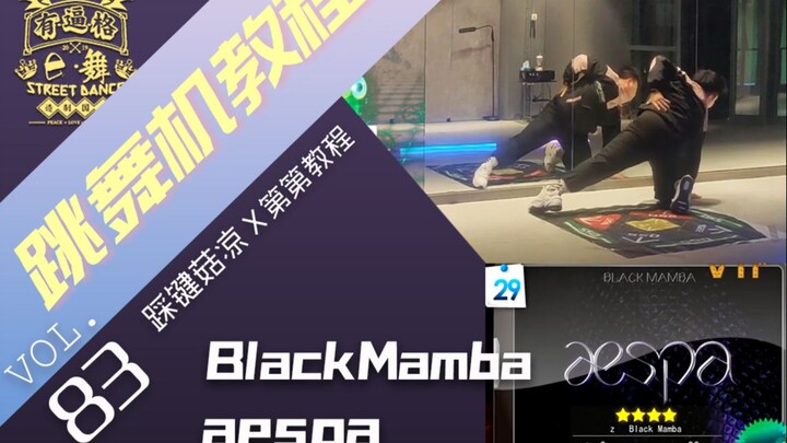 【Hướng dẫn chơi máy nhảy BlackMamba】Bài học số… | Bài hát mới tháng 12 của E Dance Fame | Bản nhạc M